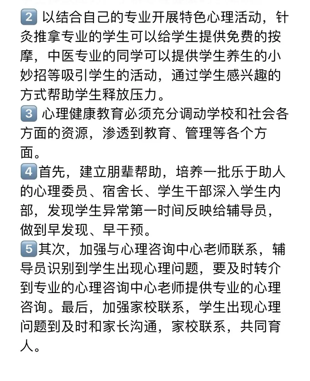 如何制定有效的篮球训练策略以提高球员表现_0